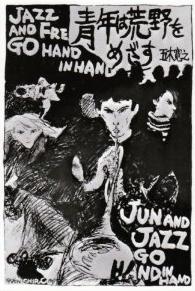 青年は荒野をめざす